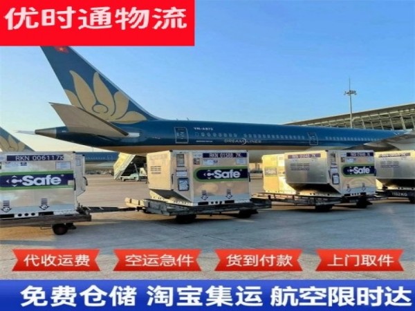 平安到太原空运加急专线